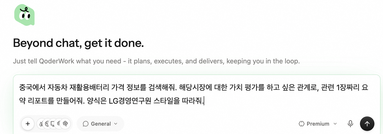 요청 입력 화면