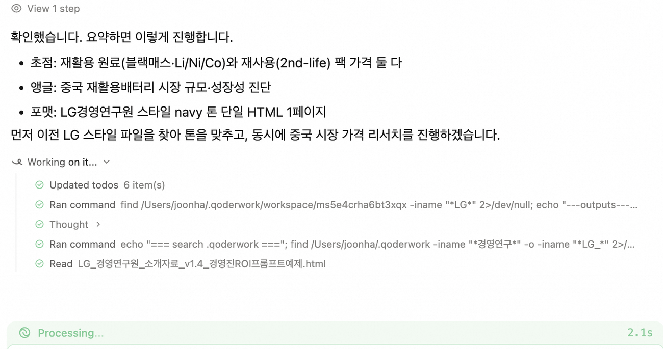 리서치 진행
