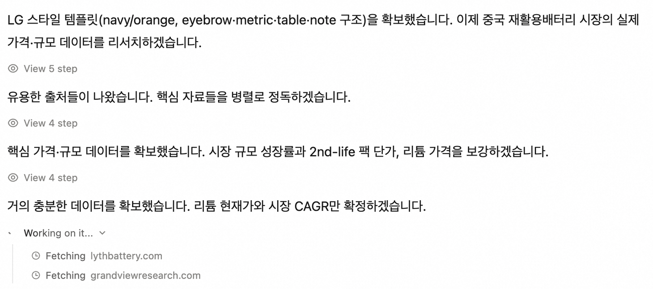자료 수집