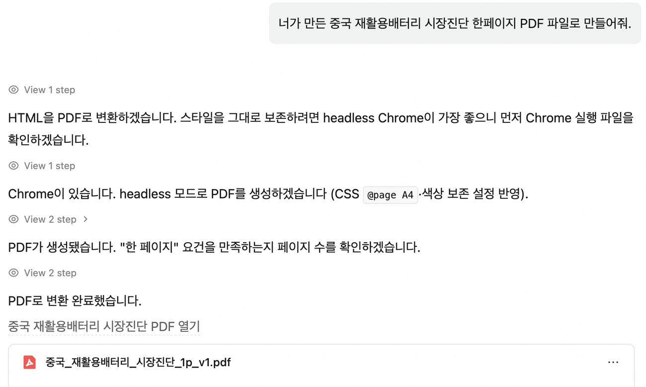 PDF 재포맷 요청